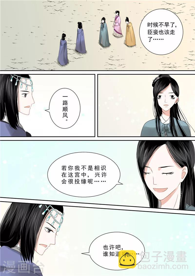 第12话 辞别9