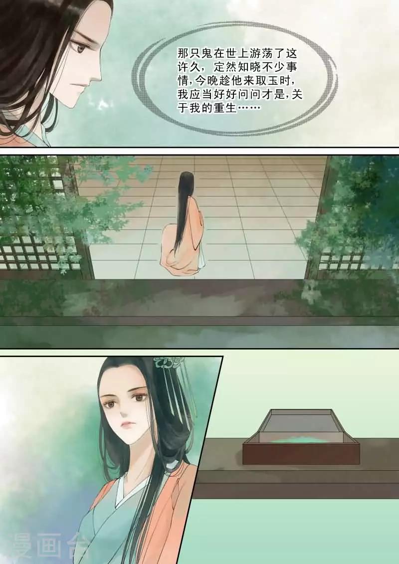 番外1 逆相思14
