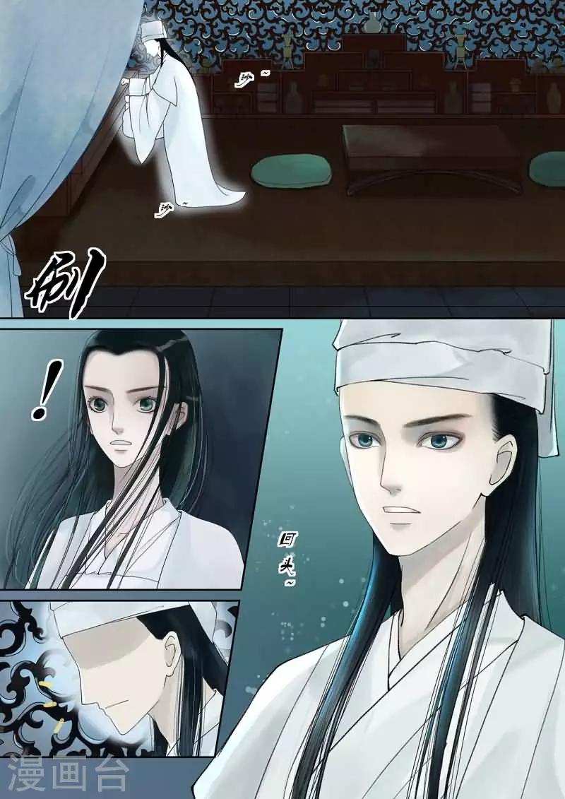 番外1 逆相思3