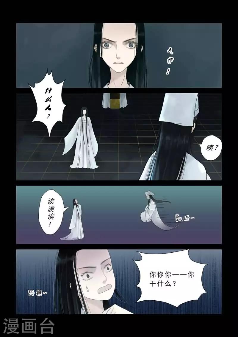 番外1 逆相思4