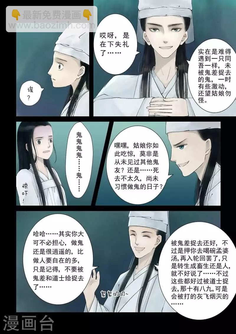 番外1 逆相思5