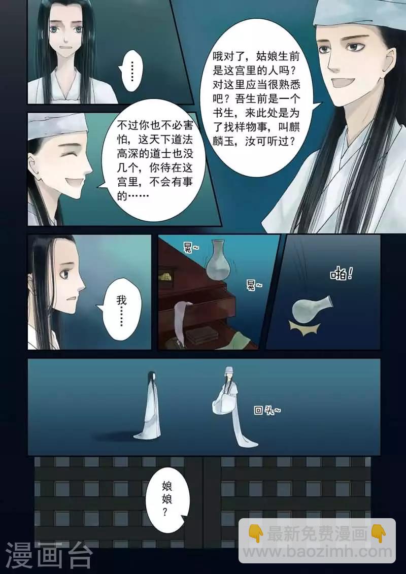 番外1 逆相思6