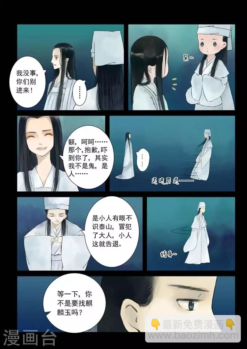 番外1 逆相思7