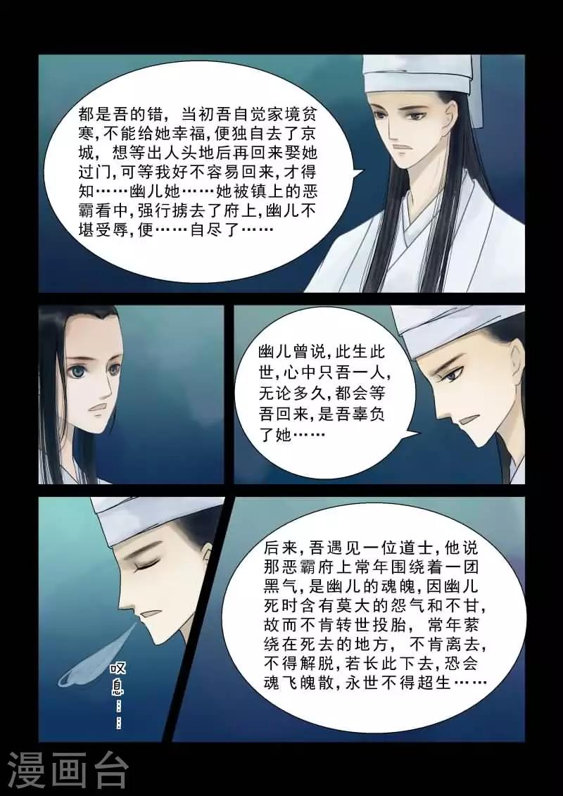 番外1 逆相思9
