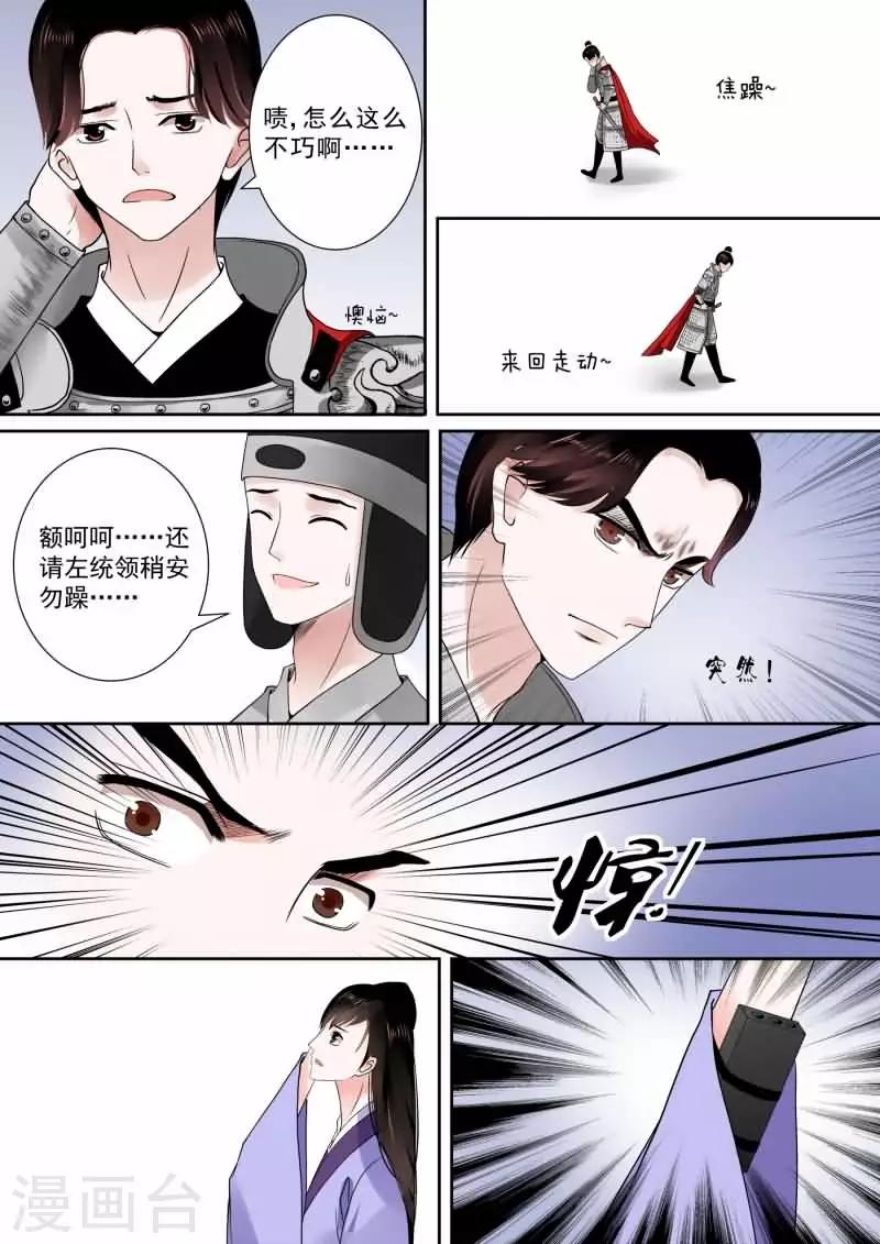 第13话中 冲突1