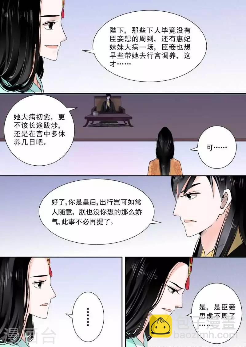 第13话中 冲突3