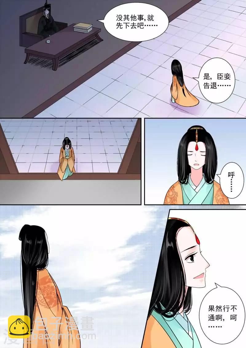 第13话中 冲突4