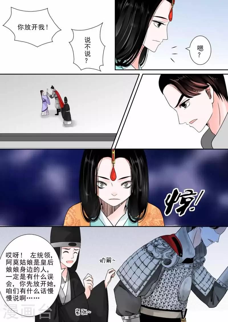 第13话中 冲突5