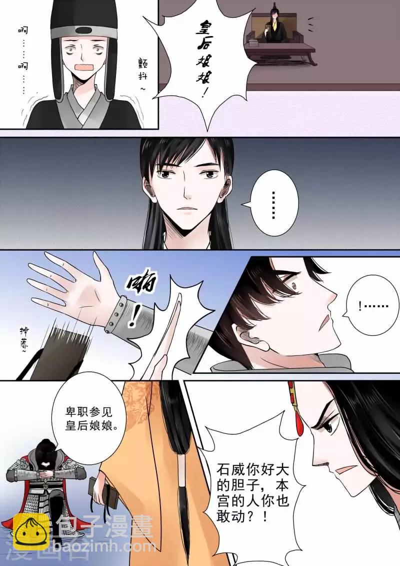 第13话中 冲突7