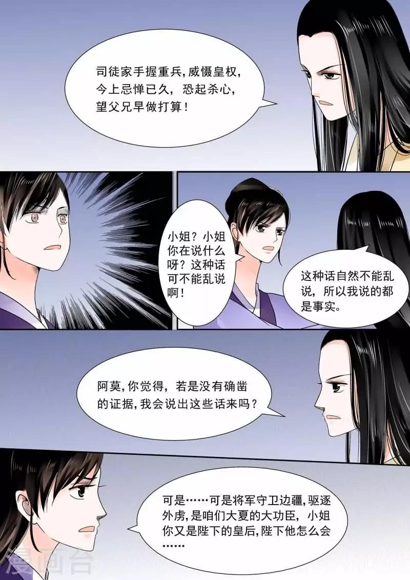 第14话下2 离宫准备0