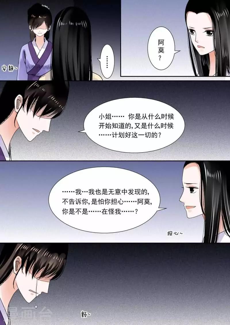 第14话下2 离宫准备2