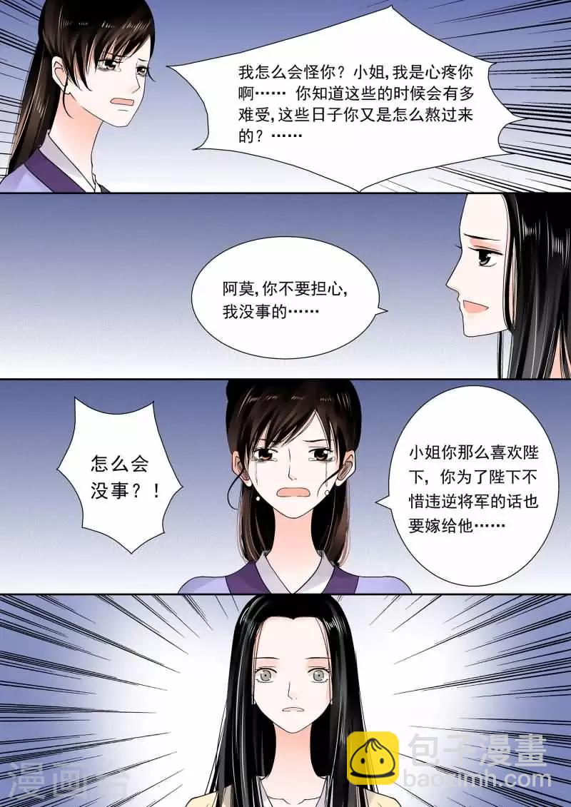第14话下2 离宫准备3