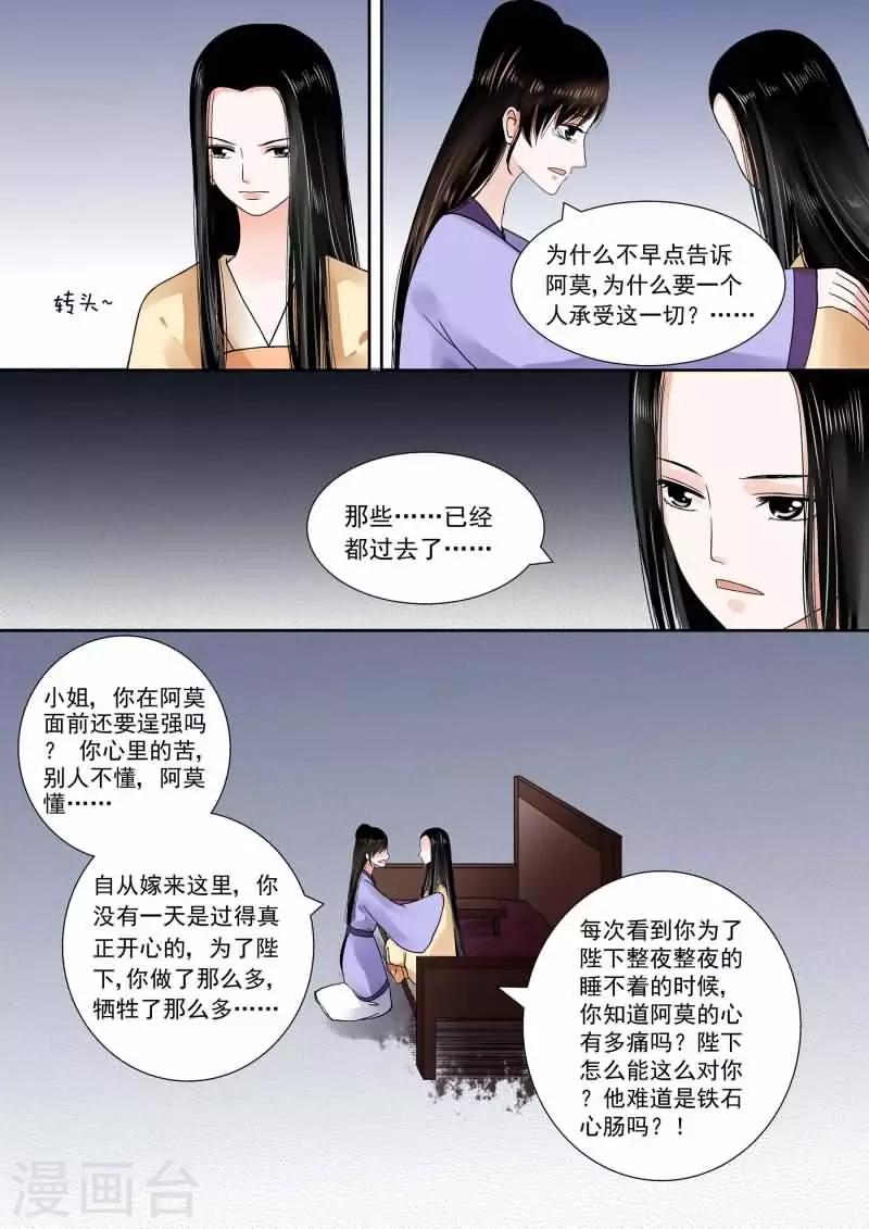 第14话下2 离宫准备4