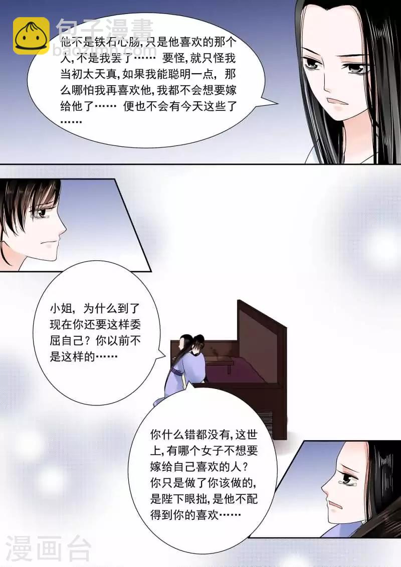 第14话下2 离宫准备5
