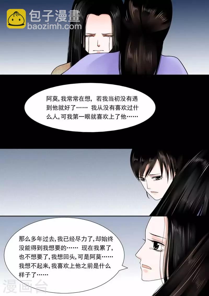 第14话下2 离宫准备6