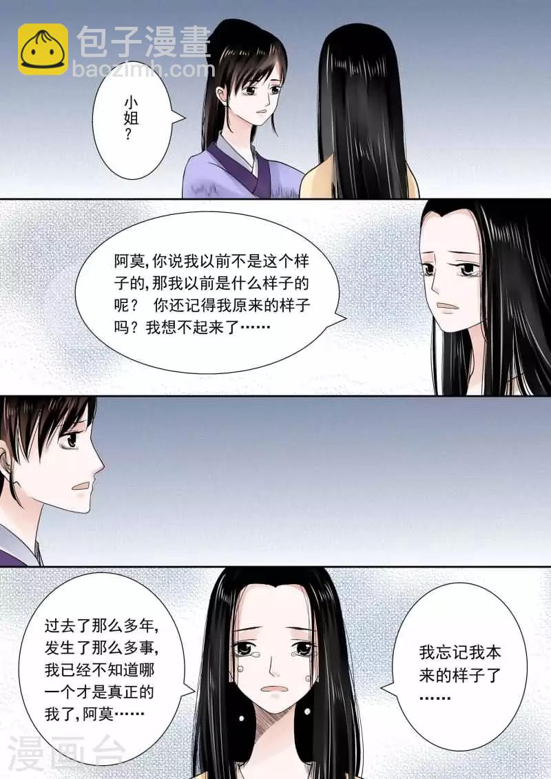 第14话下2 离宫准备7