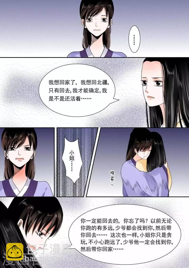 第14话下2 离宫准备8