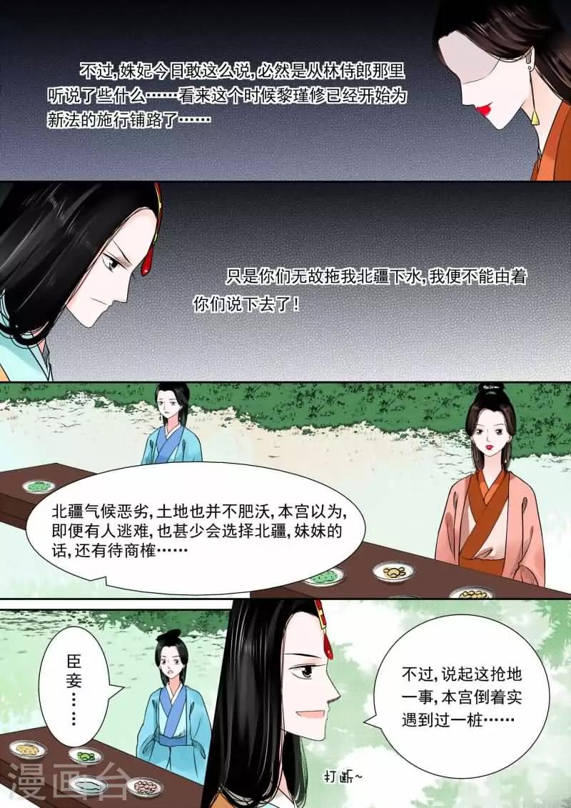 第15话下 小露锋芒0