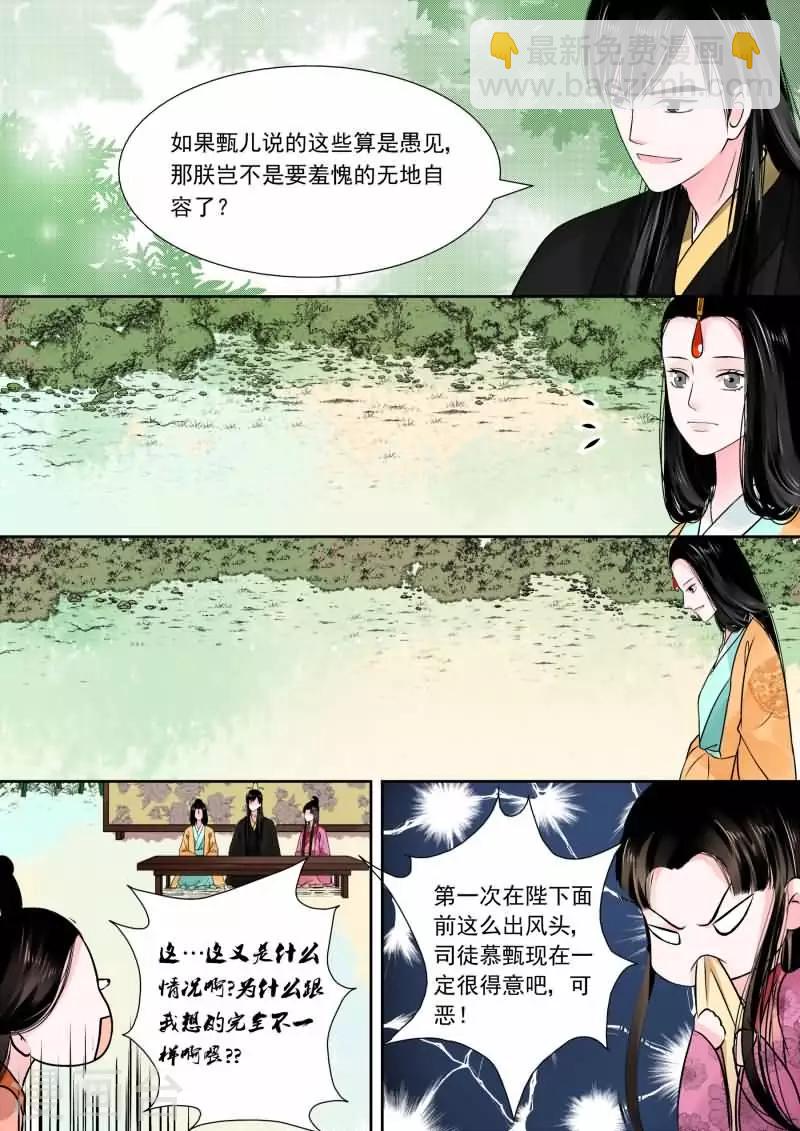 第15话下 小露锋芒10