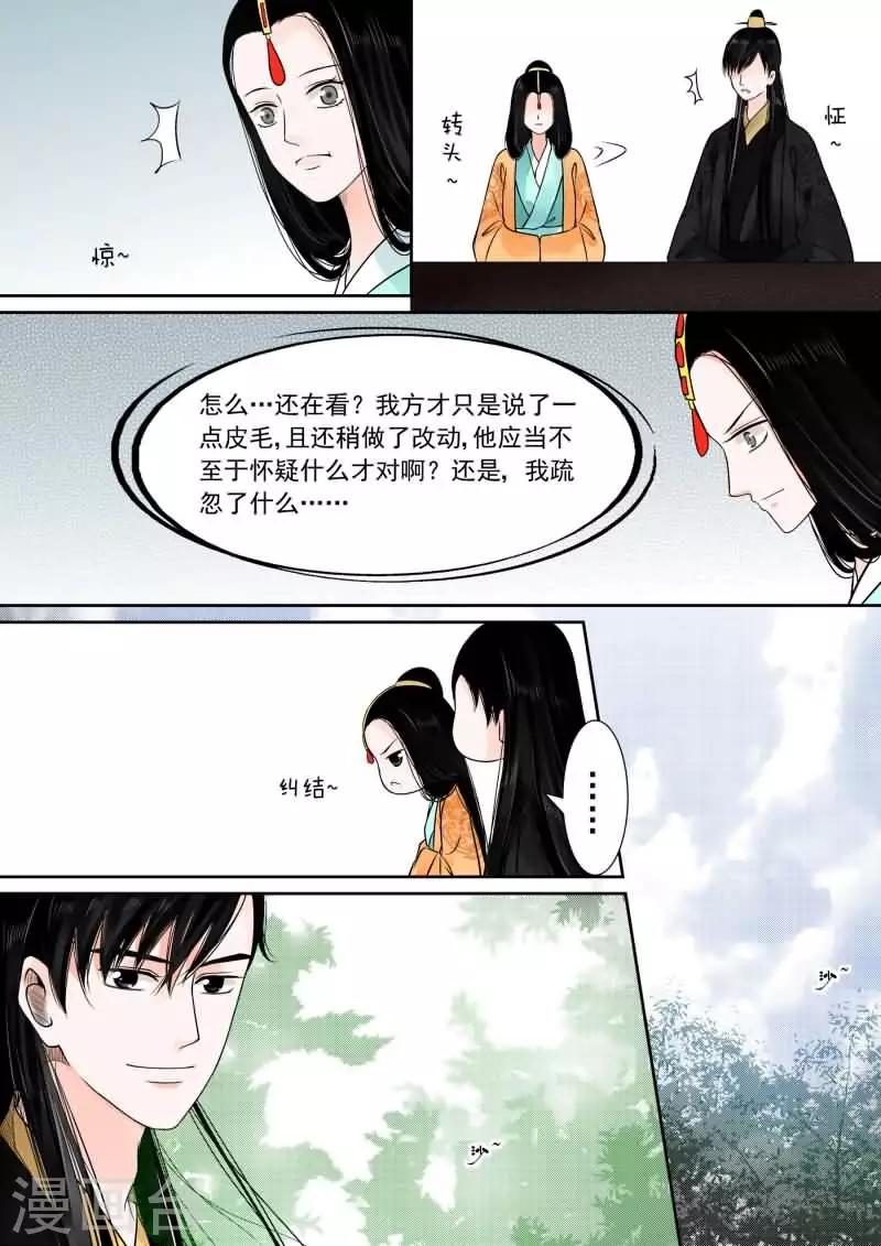 第15话下 小露锋芒12
