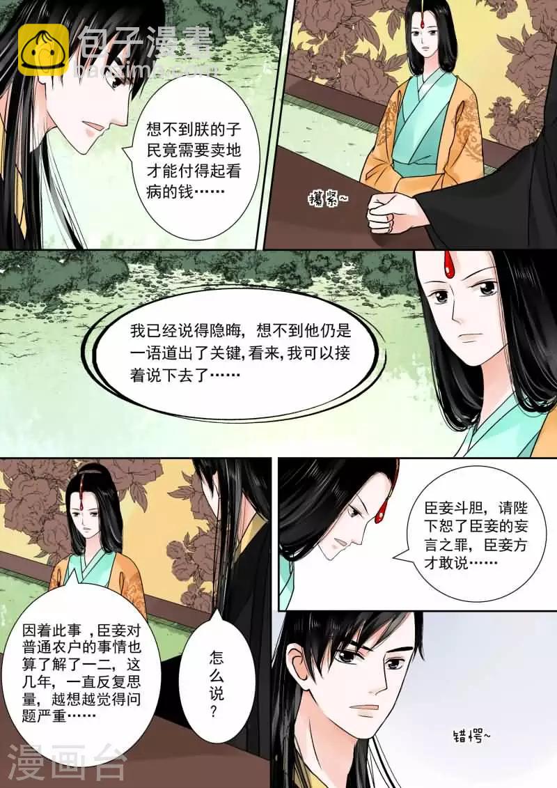 第15话下 小露锋芒2