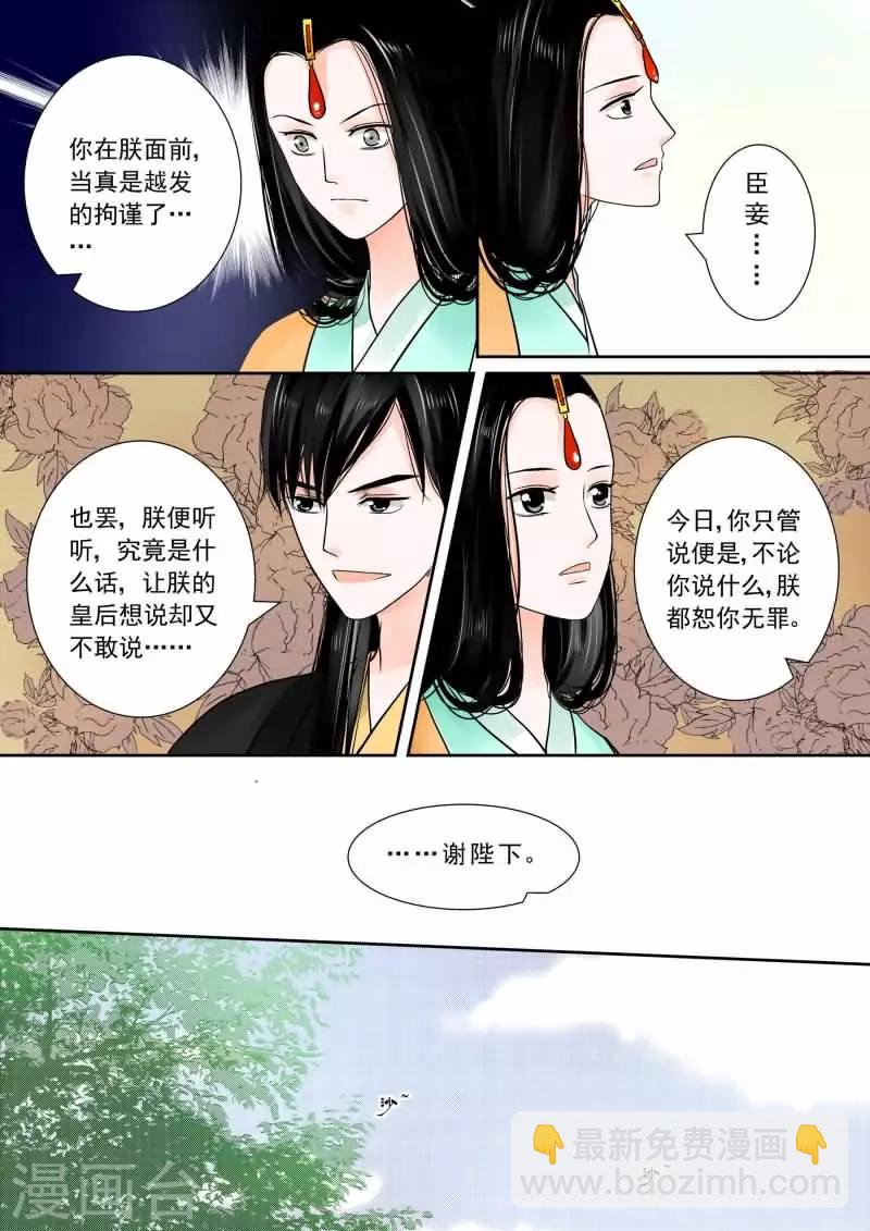 第15话下 小露锋芒3