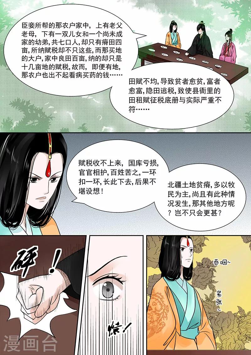 第15话下 小露锋芒4