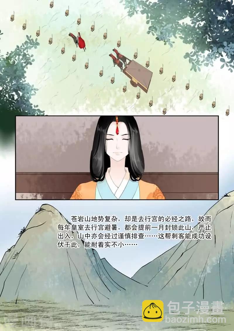 第17话上 伏击4