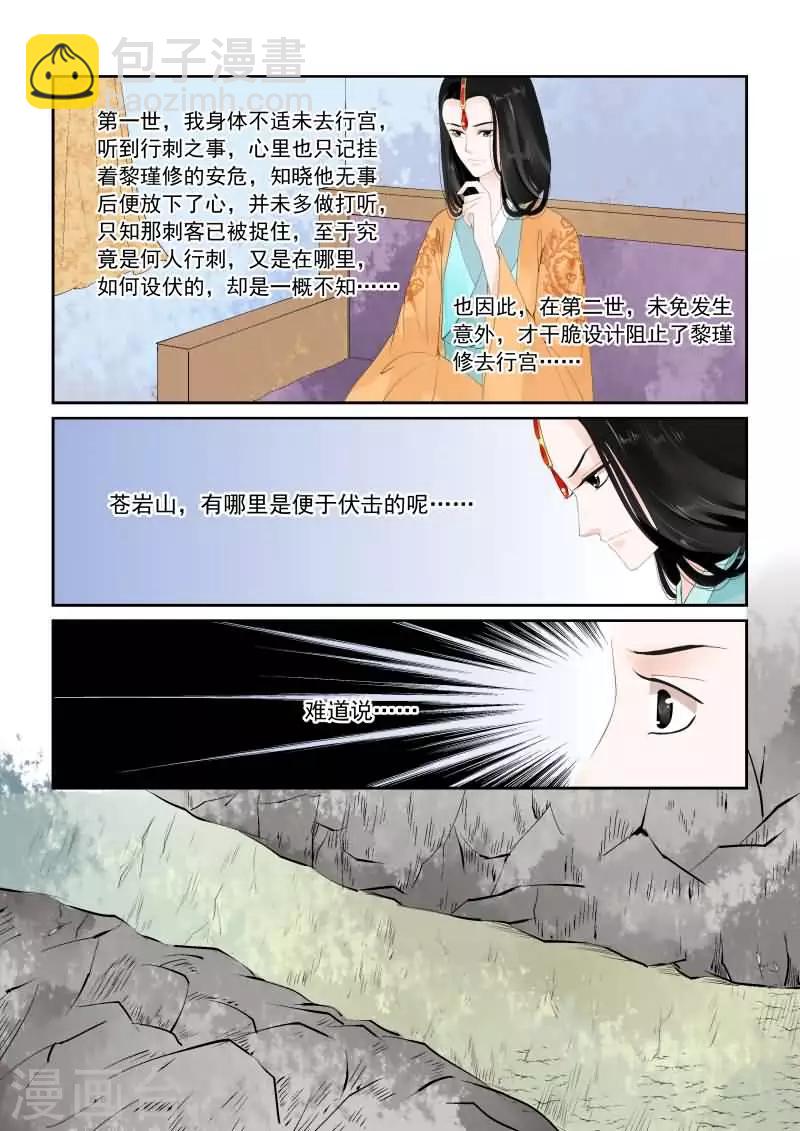 第17话上 伏击5