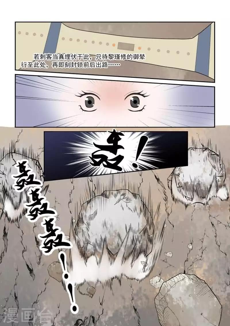 第17话上 伏击6