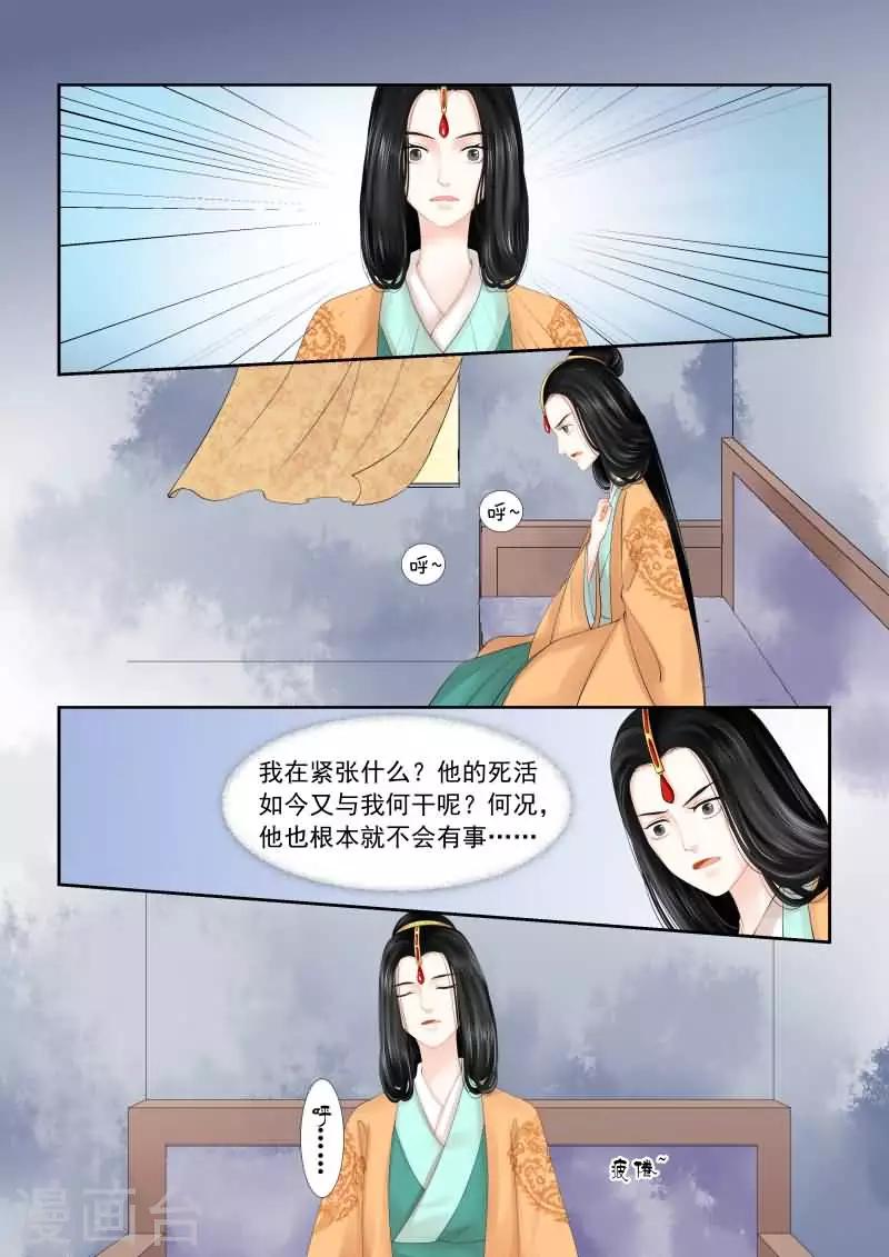 第17话中 伏击0