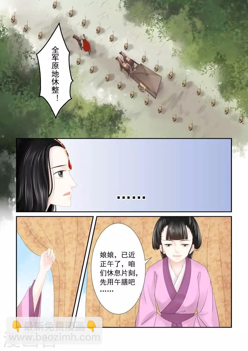 第17话中 伏击2