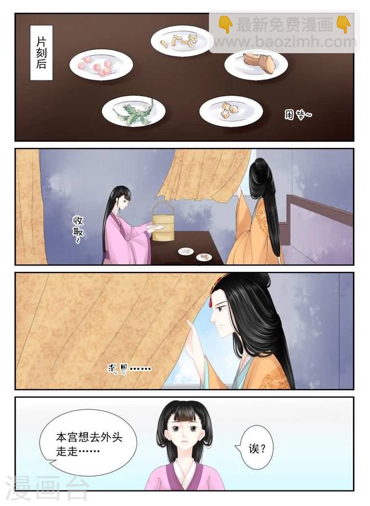 第17话中 伏击3