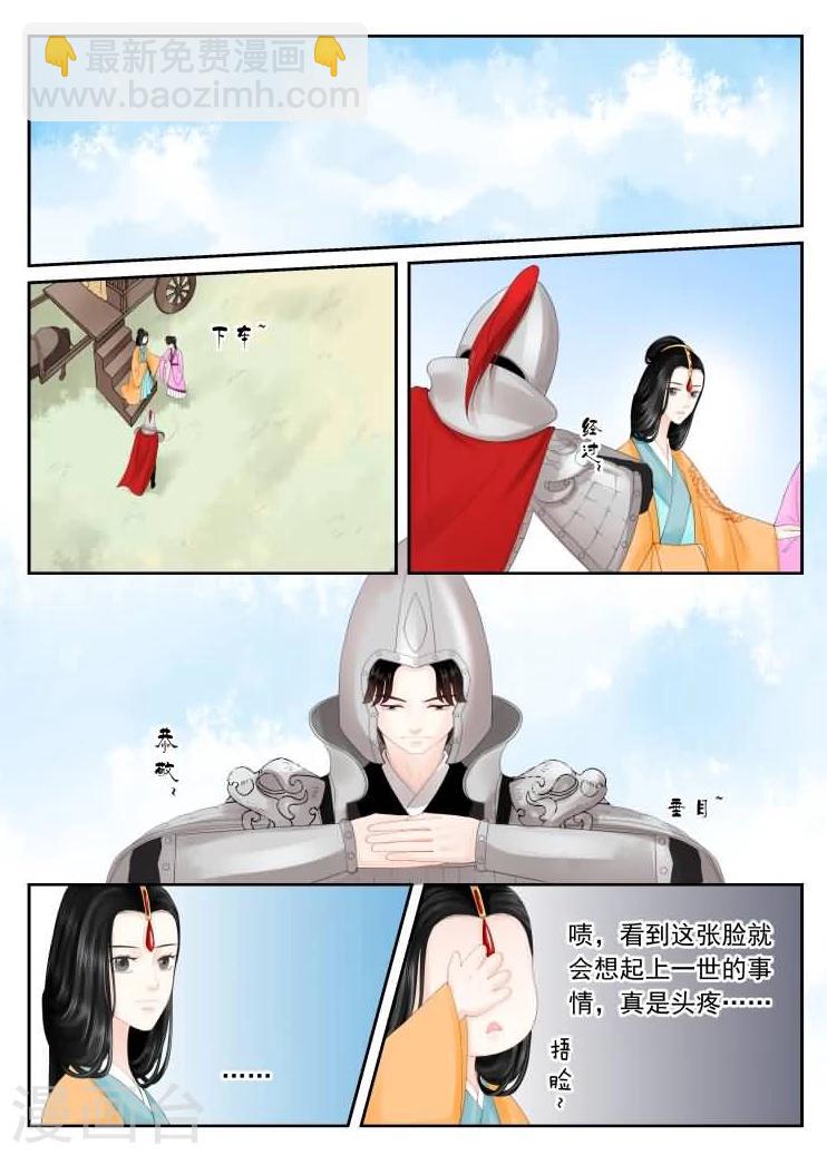 第17话中 伏击5