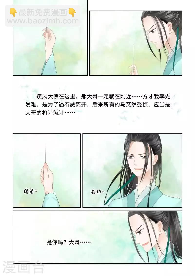 第18话下 救援4