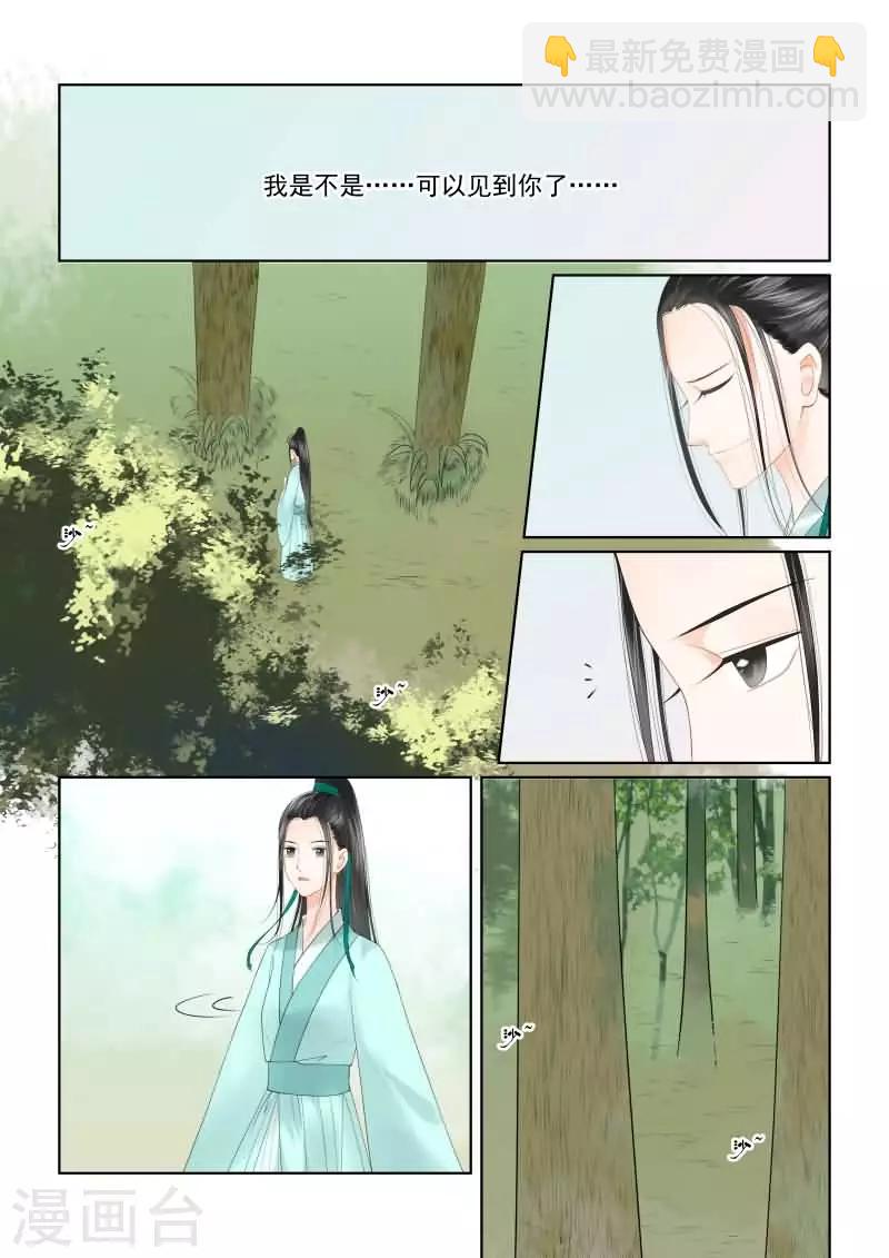 第18话下 救援5