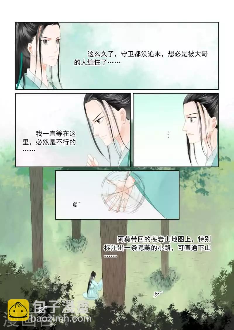 第18话下 救援6