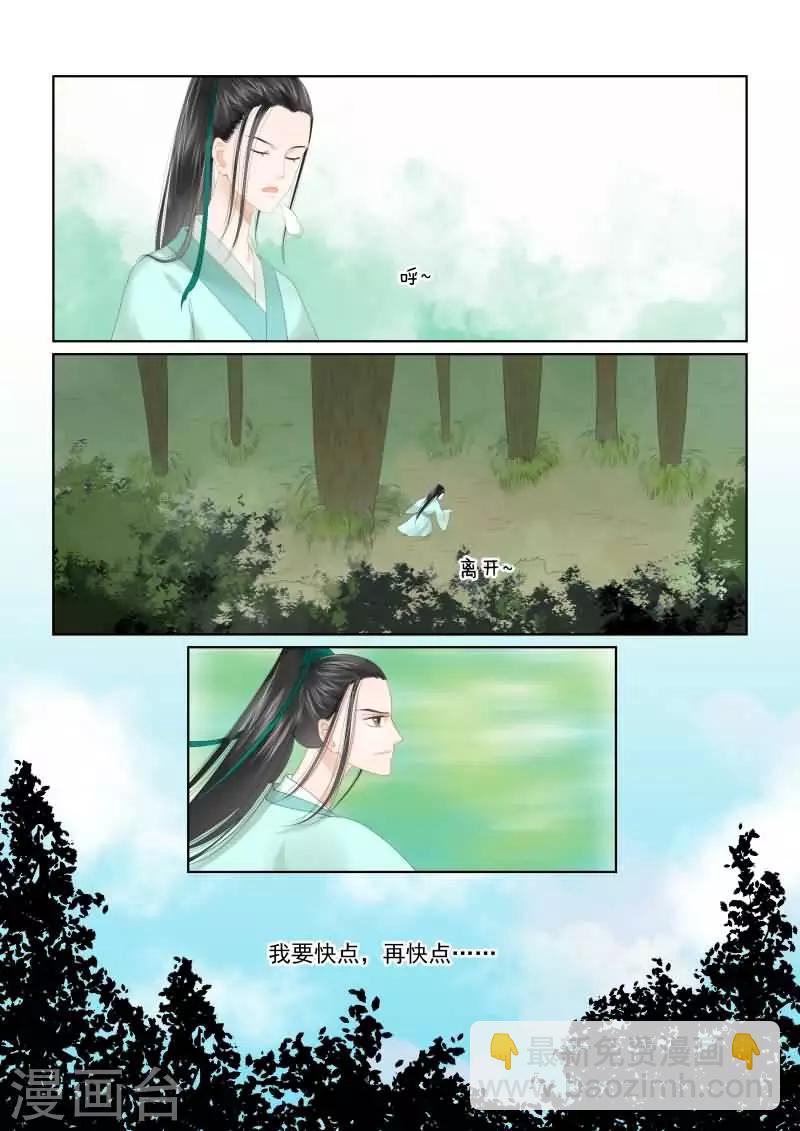 第18话下 救援8