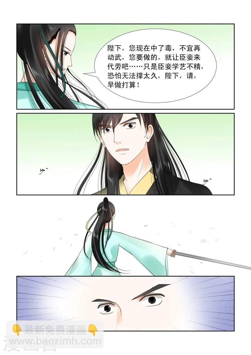 第20话中 正面交锋6