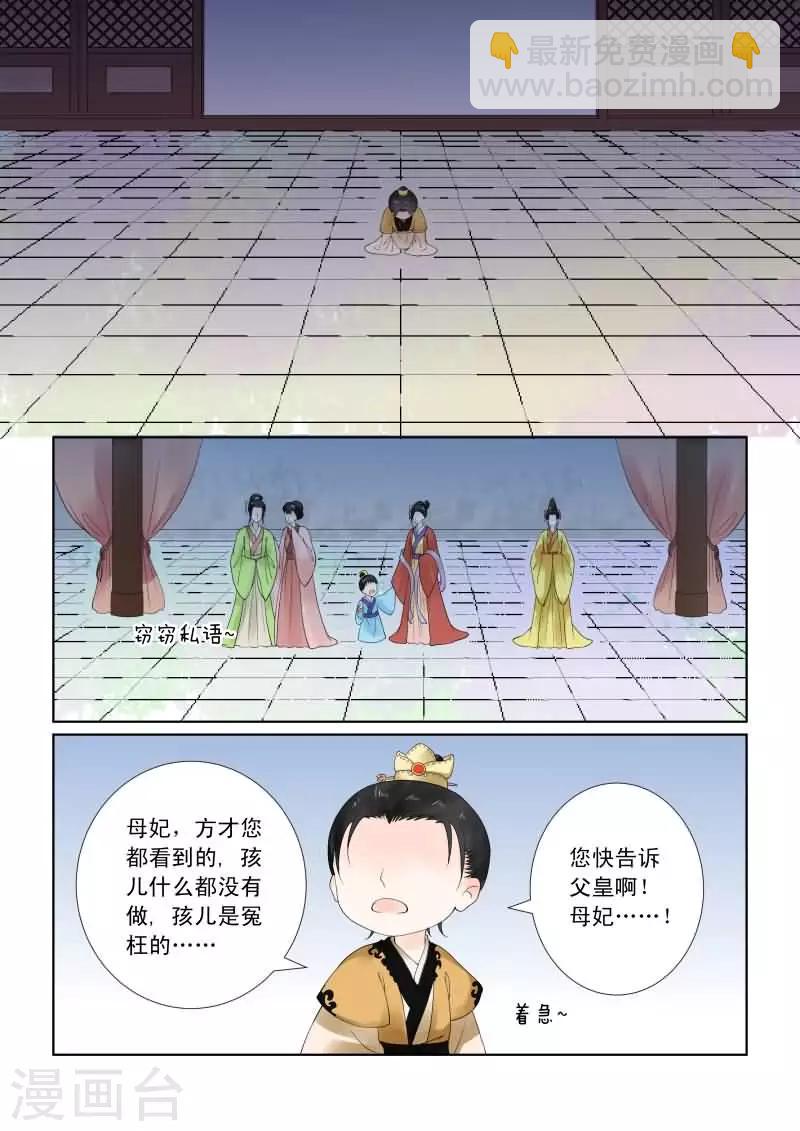 第20话中 正面交锋7