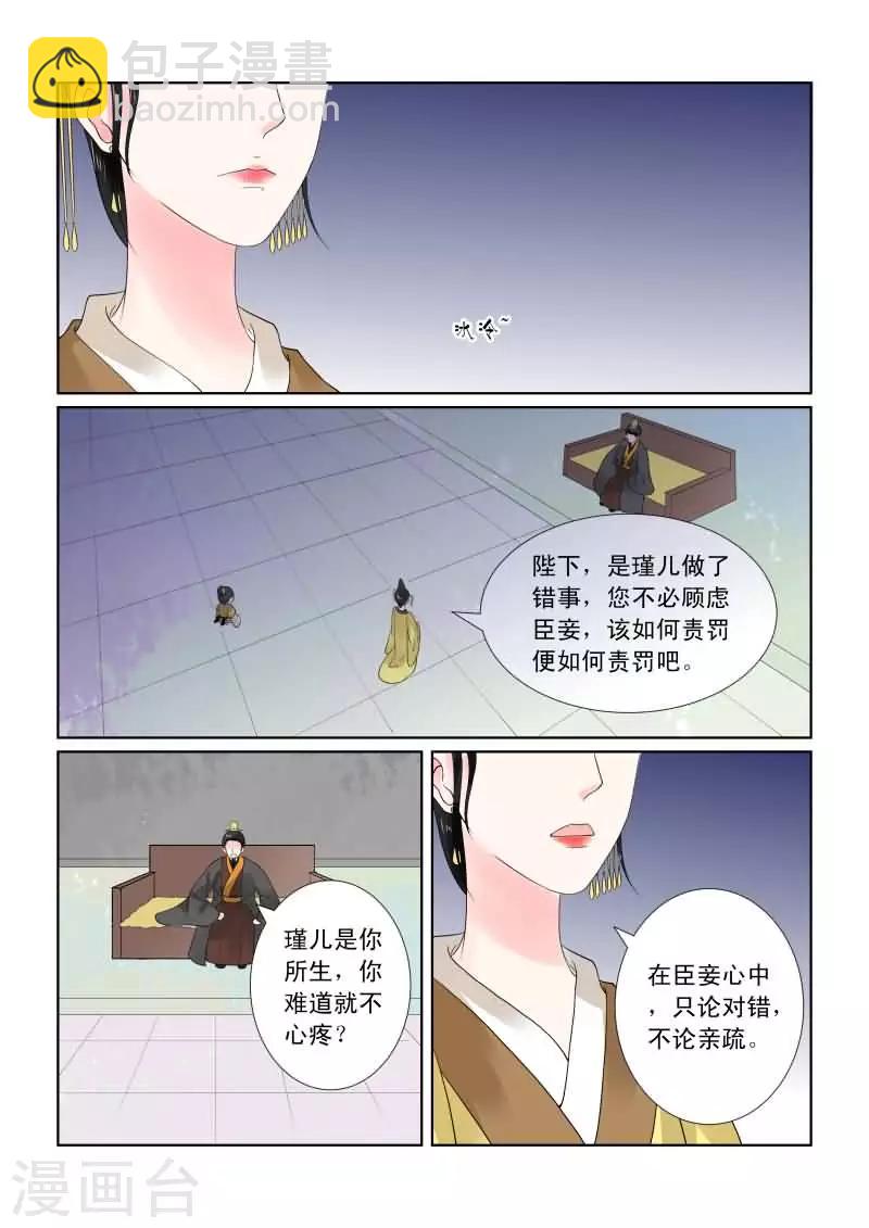 第20话中 正面交锋8
