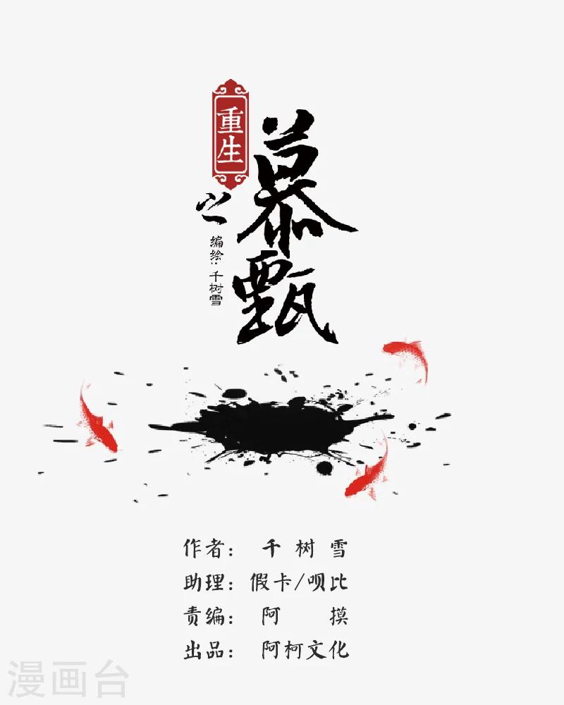第22话下 太子0