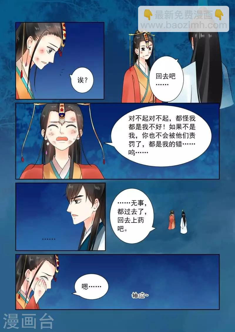 第22话下 太子10