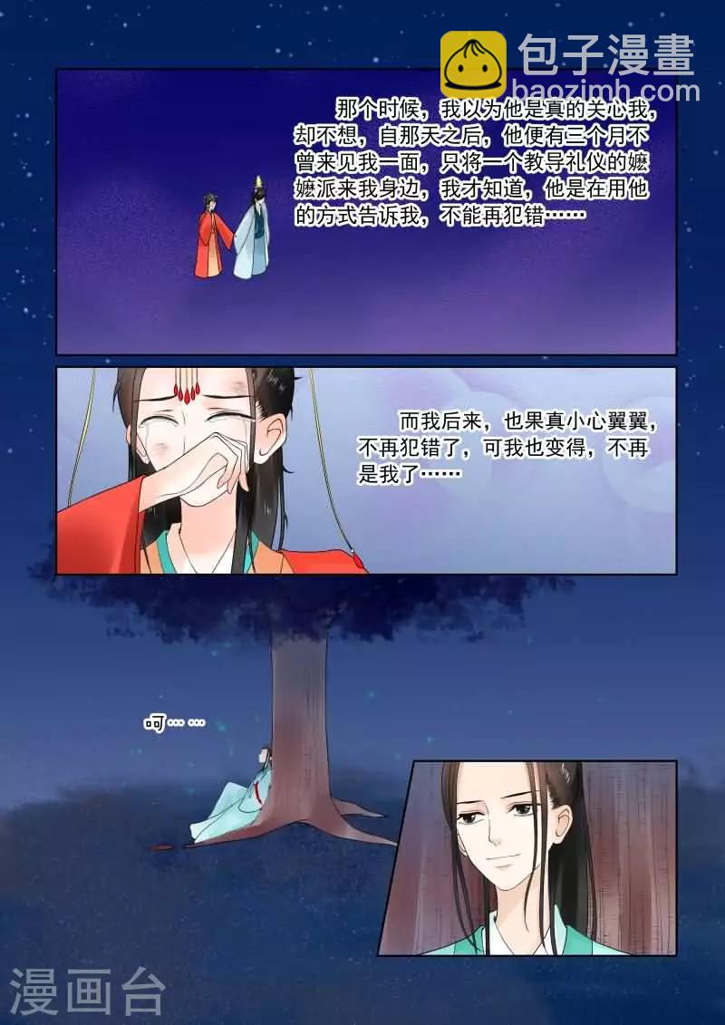 第22话下 太子12