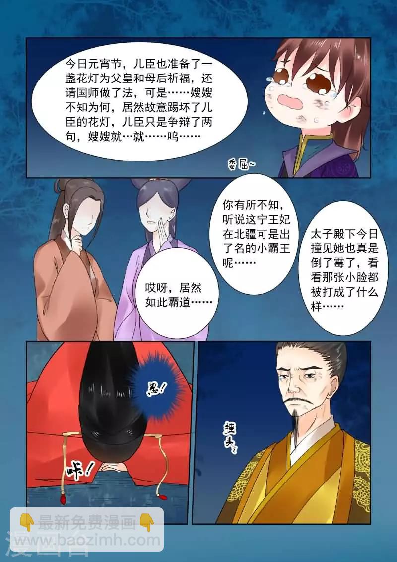 第22话下 太子2