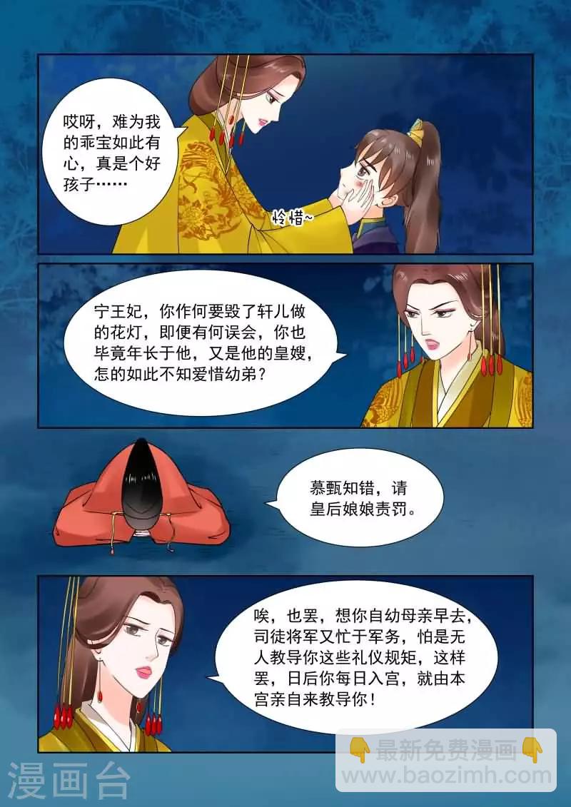 第22话下 太子3