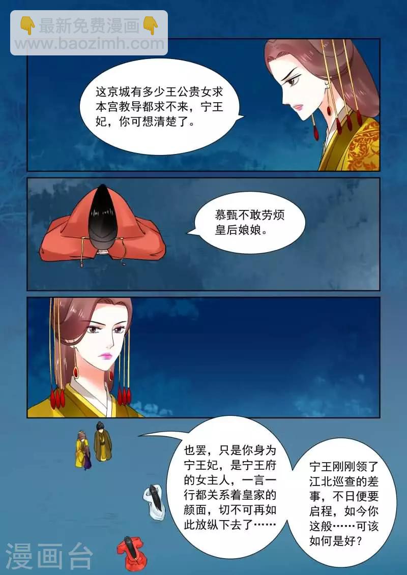 第22话下 太子5