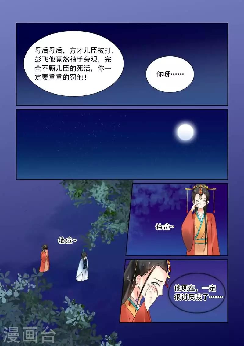 第22话下 太子8