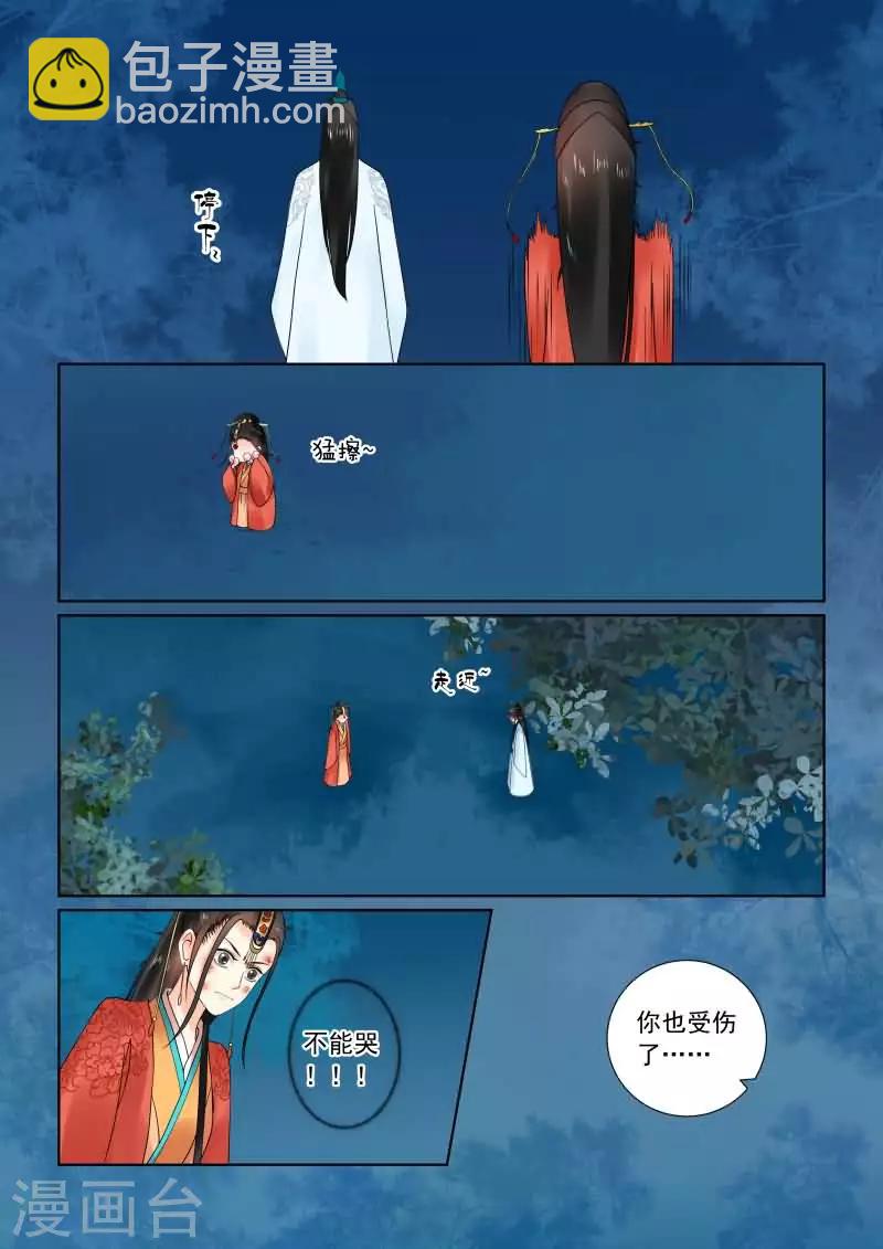 第22话下 太子9