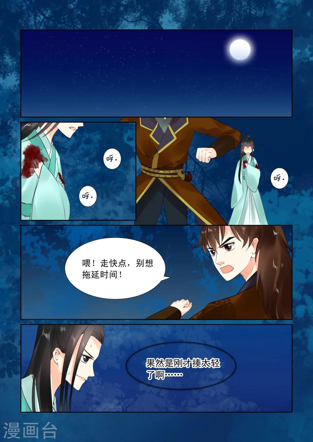 第23话下 俘虏0